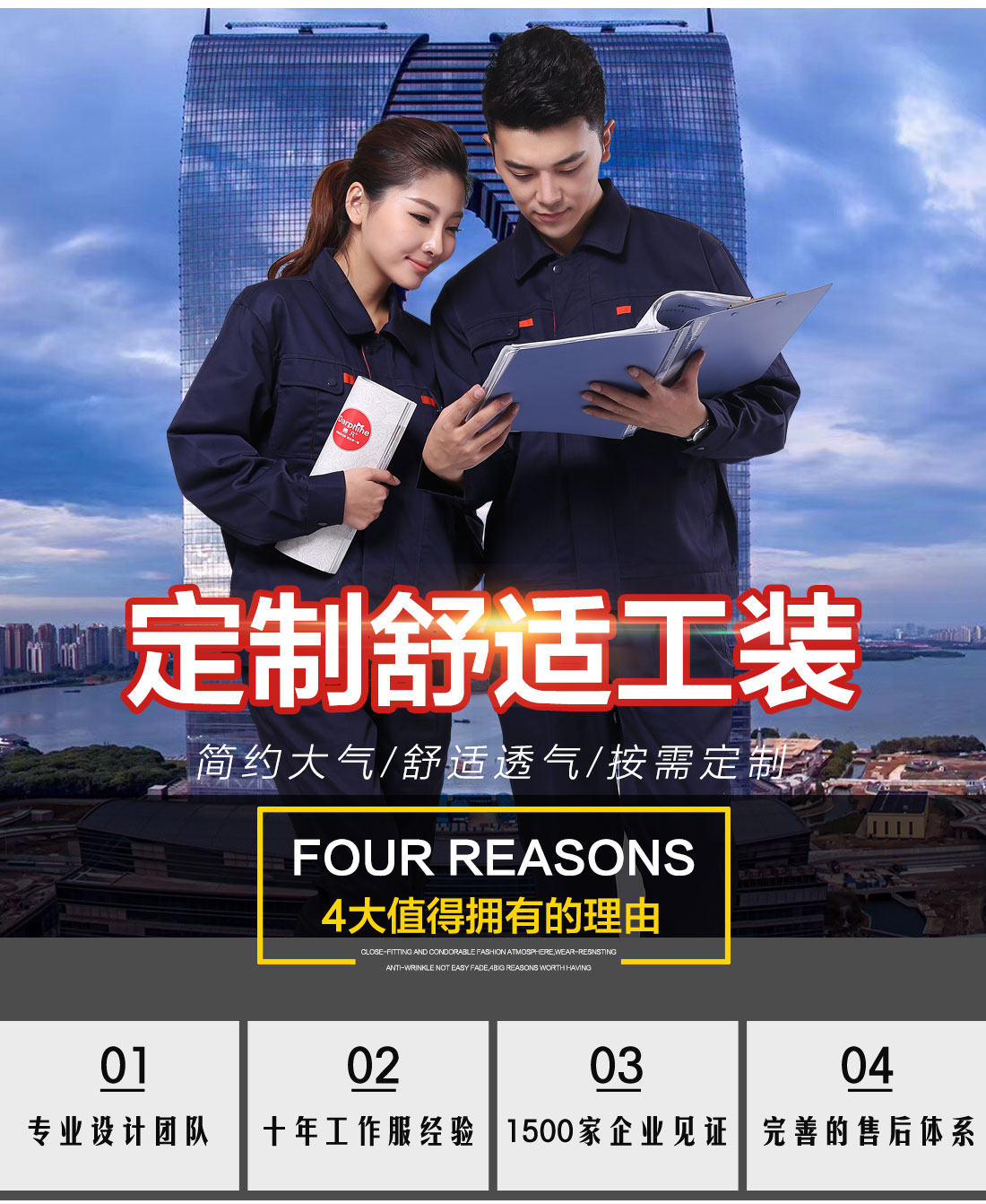 鹰诺达工作服男装图片展示 鹰诺达工作服男装图片展示