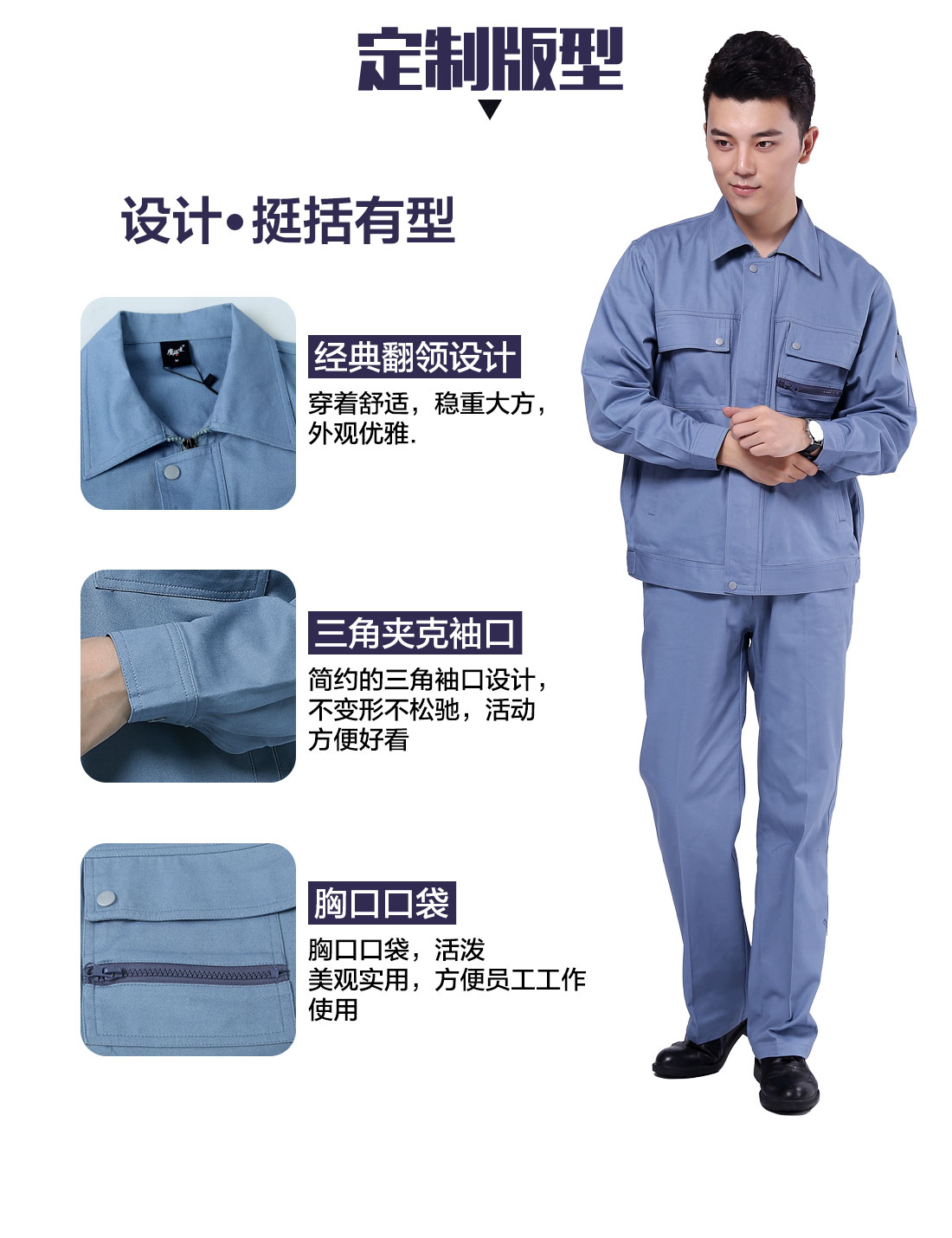  食品厂工作服的3D立体版型设计